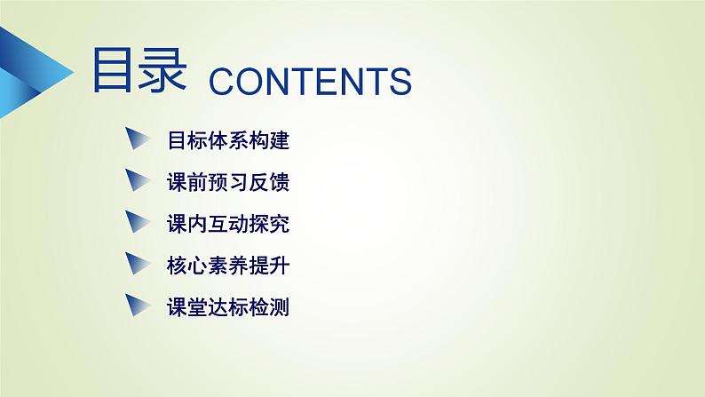 新人教版高中物理选择性必修第三册第一章分子动理论1分子动理论的基本内容课件第3页