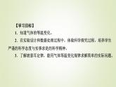 新人教版高中物理选择性必修第三册第二章气体、固体和液体2气体的等温变化课件