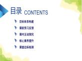 新人教版高中物理选择性必修第二册第二章电磁感应1楞次定律课件
