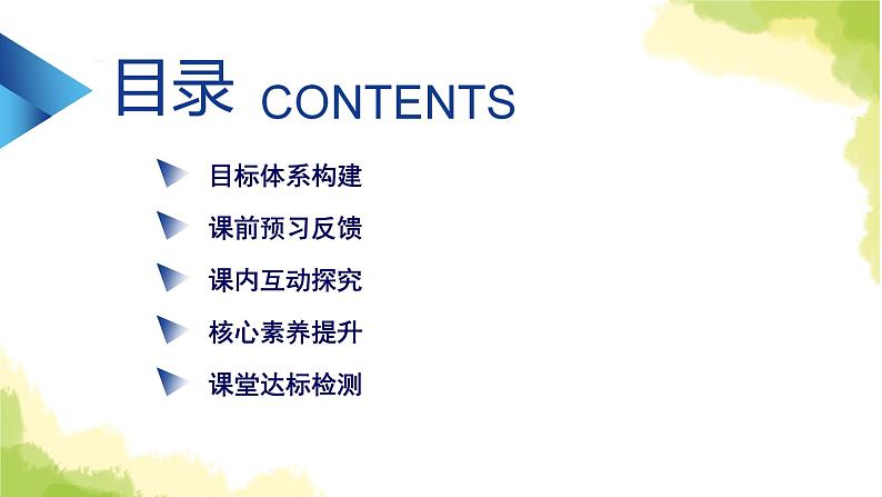 新人教版高中物理选择性必修第二册第二章电磁感应3涡流、电磁阻尼和电磁驱动课件03