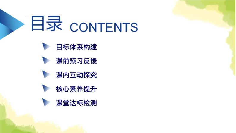 新人教版高中物理选择性必修第二册第四章电磁振荡与电磁波4电磁波谱课件03