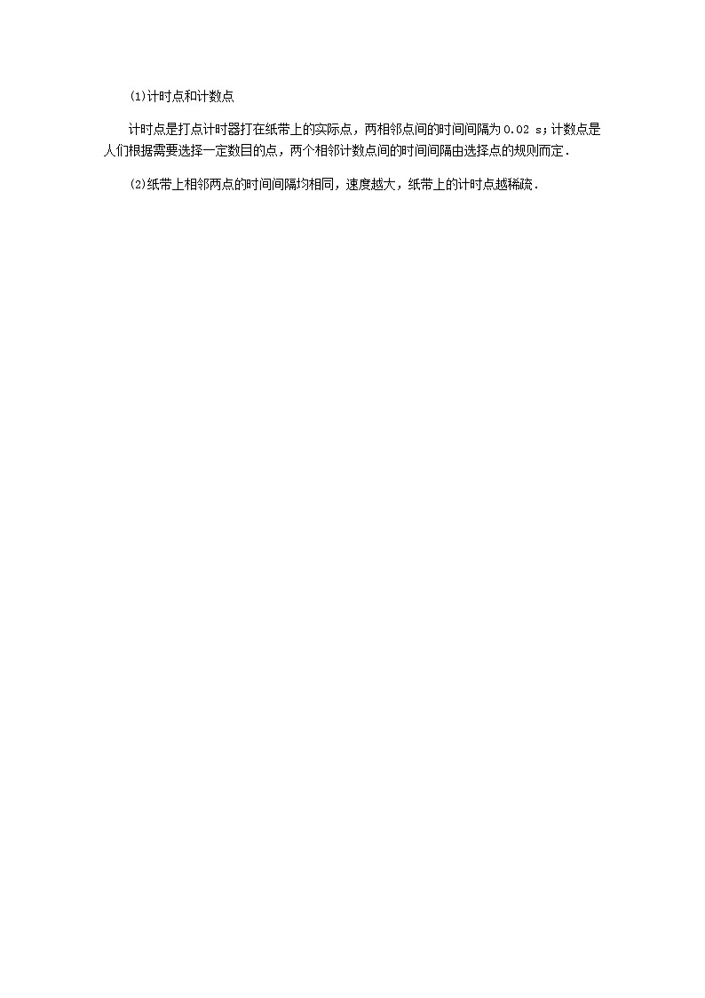 统考版高考物理一轮复习第一章运动的描述匀变速直线运动的研究实验一研究匀变速直线运动含答案（试卷）第3页