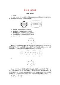 高考物理复习特训考点十一磁场安培力与洛伦兹力第91练高考真题含解析