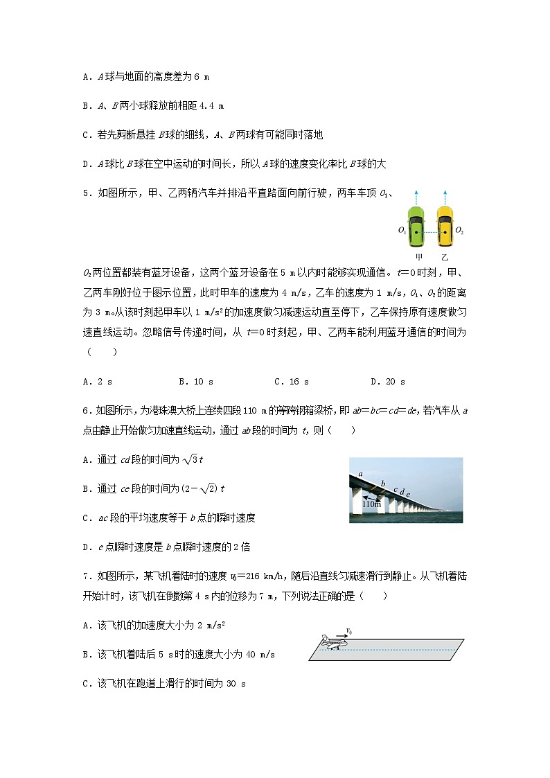 高二物理下学期暑假巩固练习1匀变速直线运动及其公式含答案第2页