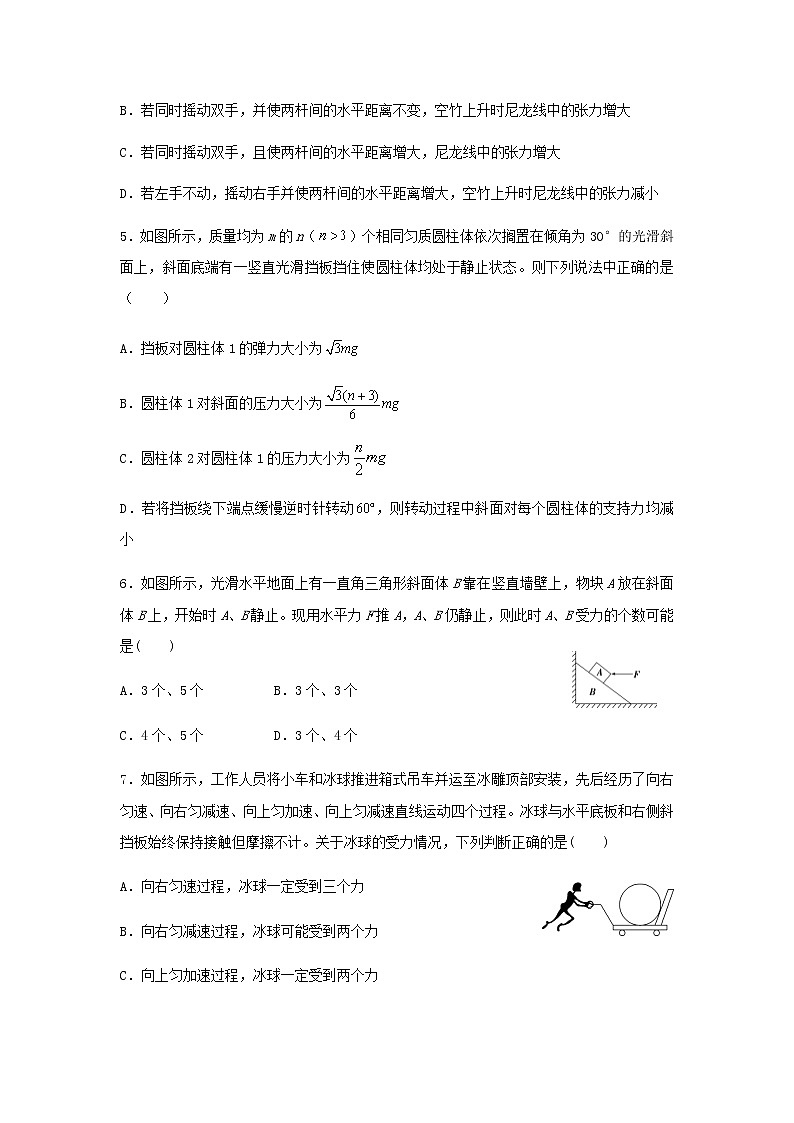 高二物理下学期暑假巩固练习3力的合成与分解含答案02