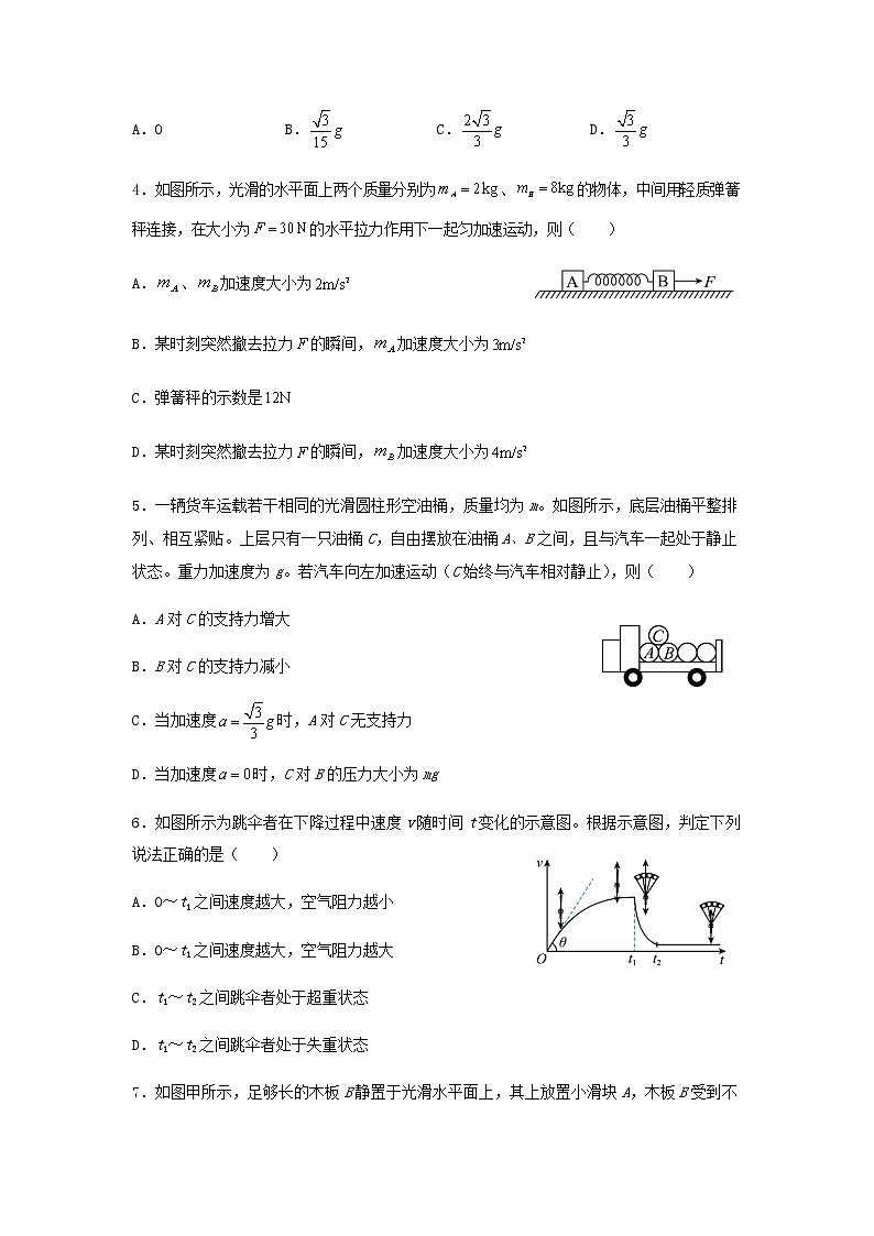高二物理下学期暑假巩固练习5牛顿运动定律含答案02