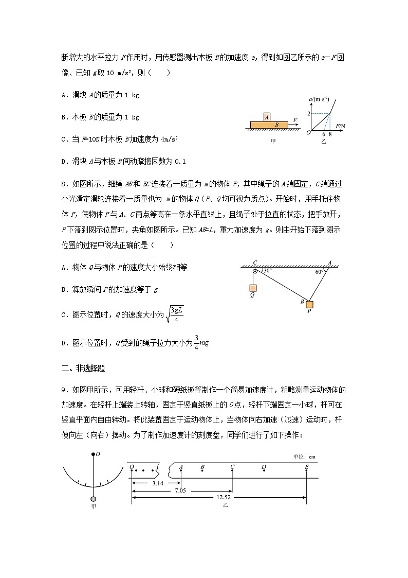 高二物理下学期暑假巩固练习5牛顿运动定律含答案03