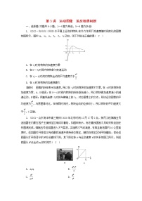 高考物理一轮总复习专题练习3第一章第3讲运动图像追及相遇问题含答案