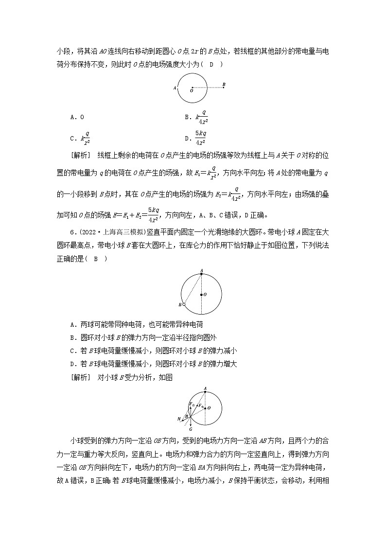 高考物理一轮总复习专题练习20第七章第1讲电场力的性质含答案03