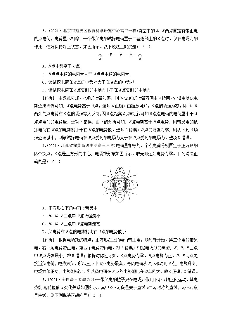高考物理一轮总复习专题练习21第七章第2讲电场能的性质含答案02