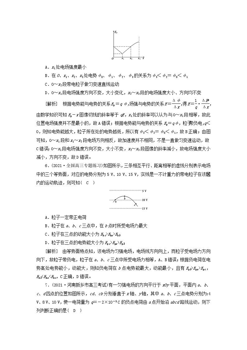 高考物理一轮总复习专题练习21第七章第2讲电场能的性质含答案03