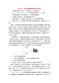 高考物理一轮总复习专题练习24第八章第2讲闭合电路欧姆定律及其应用含答案