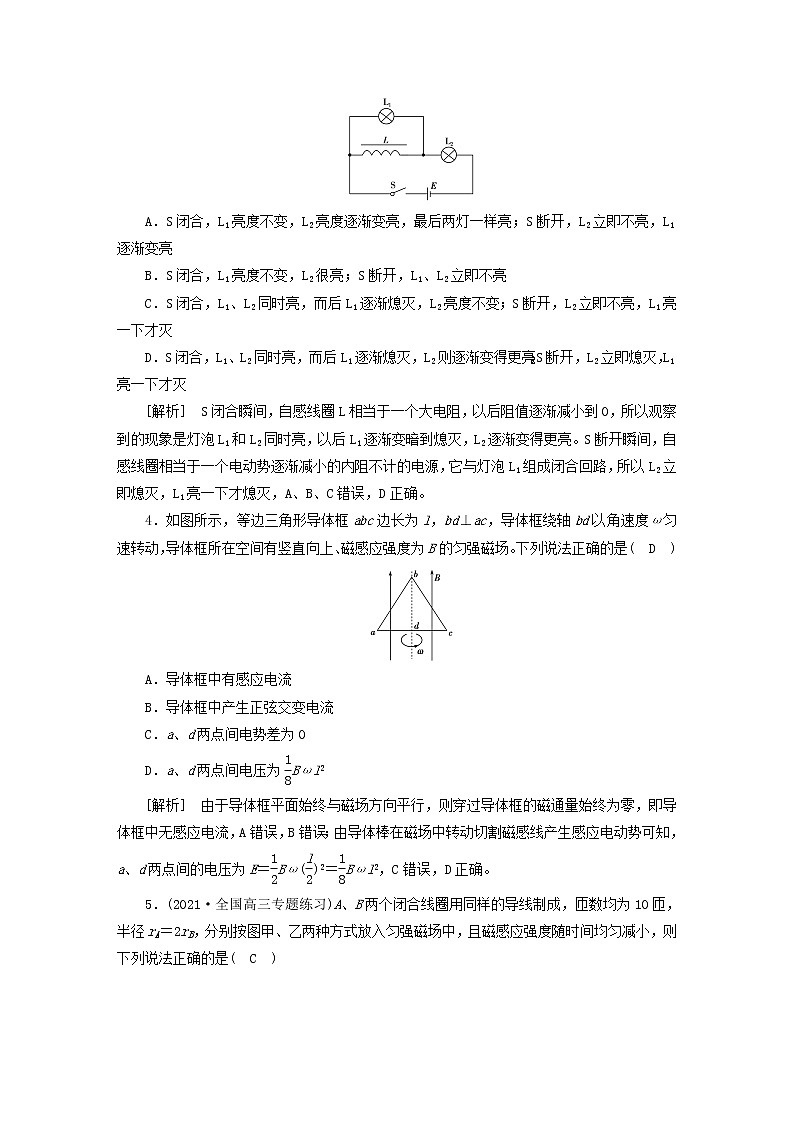 高考物理一轮总复习专题练习28第十章第2讲法拉第电磁感应定律自感和涡流含答案第2页