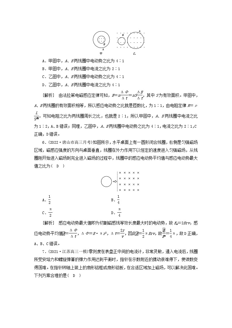 高考物理一轮总复习专题练习28第十章第2讲法拉第电磁感应定律自感和涡流含答案第3页
