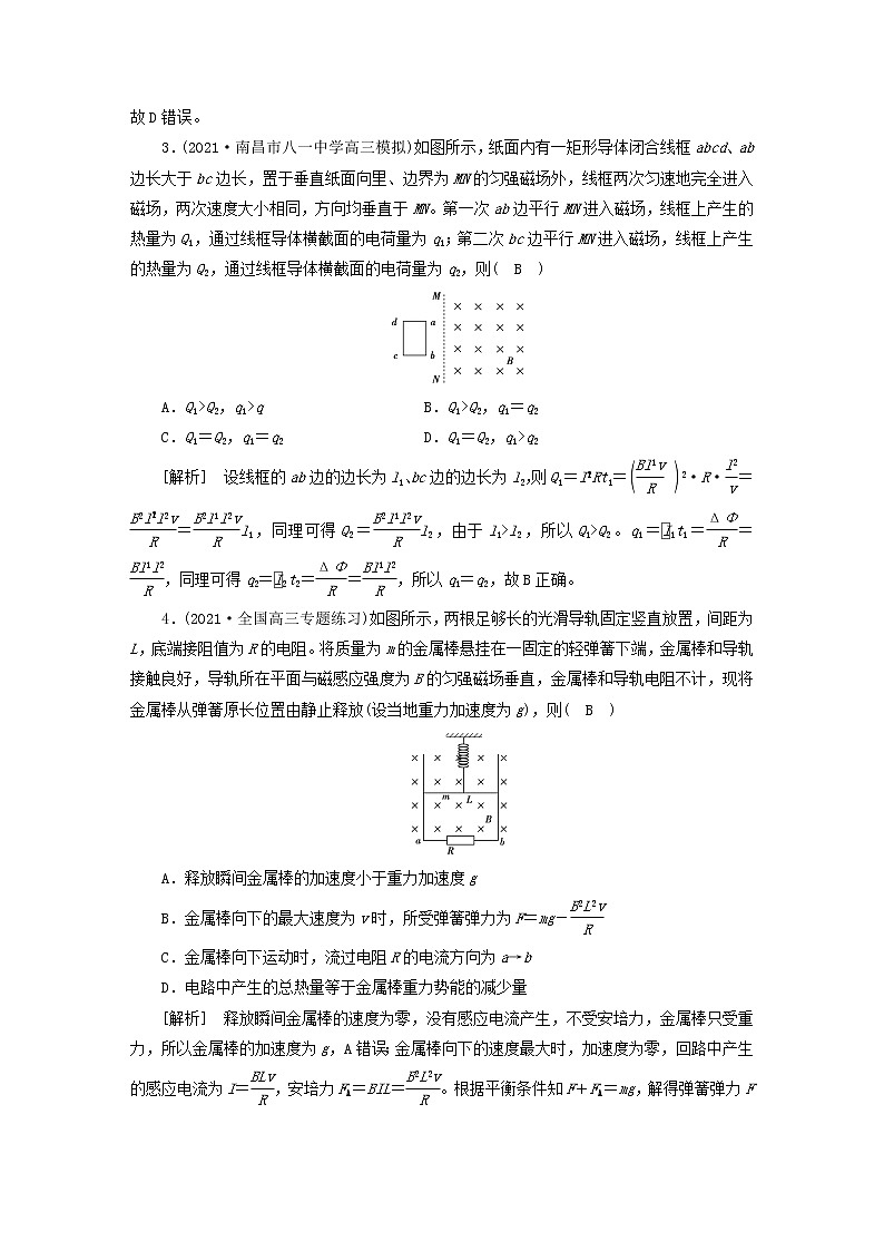 高考物理一轮总复习专题练习29第十章第3讲电磁感应的综合应用含答案第2页