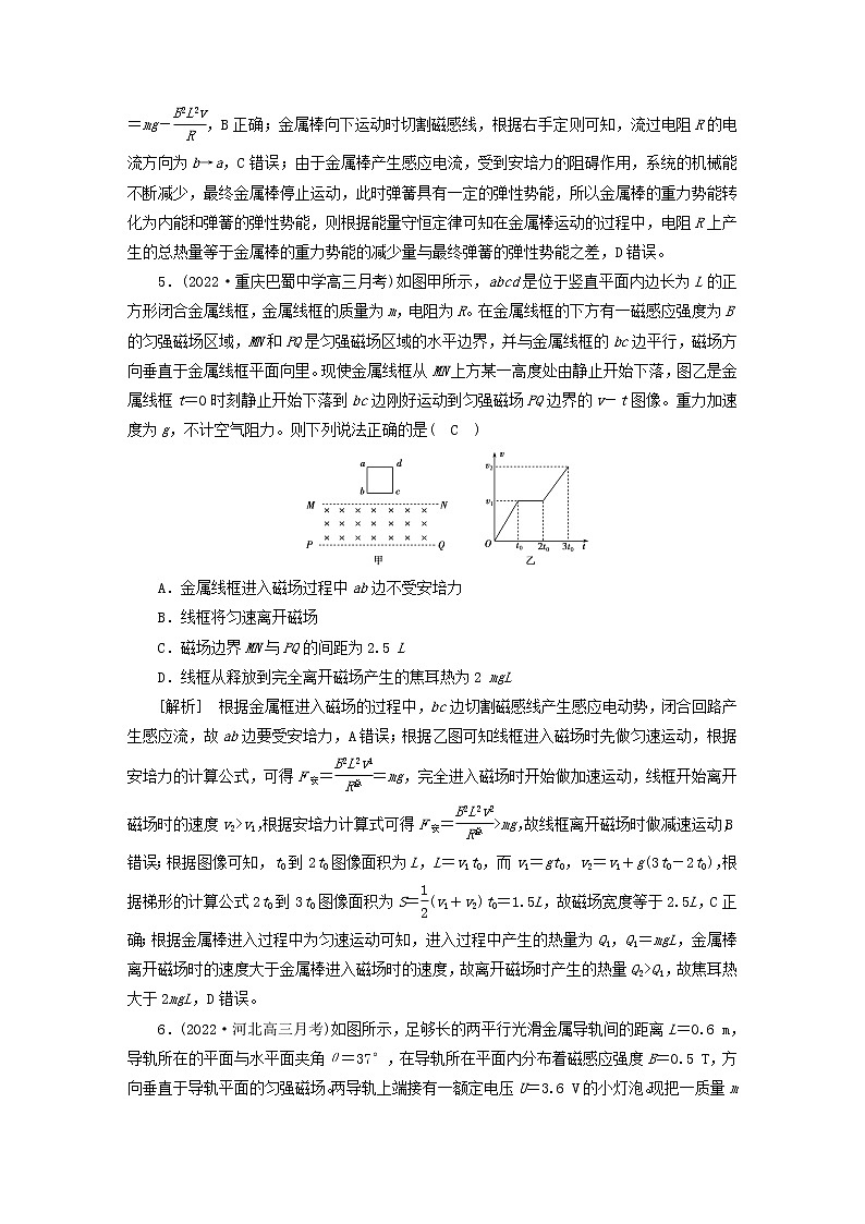 高考物理一轮总复习专题练习29第十章第3讲电磁感应的综合应用含答案第3页