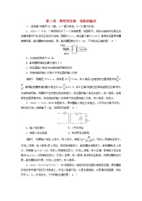 高考物理一轮总复习专题练习31第十一章第2讲理想变压器电能的输送含答案