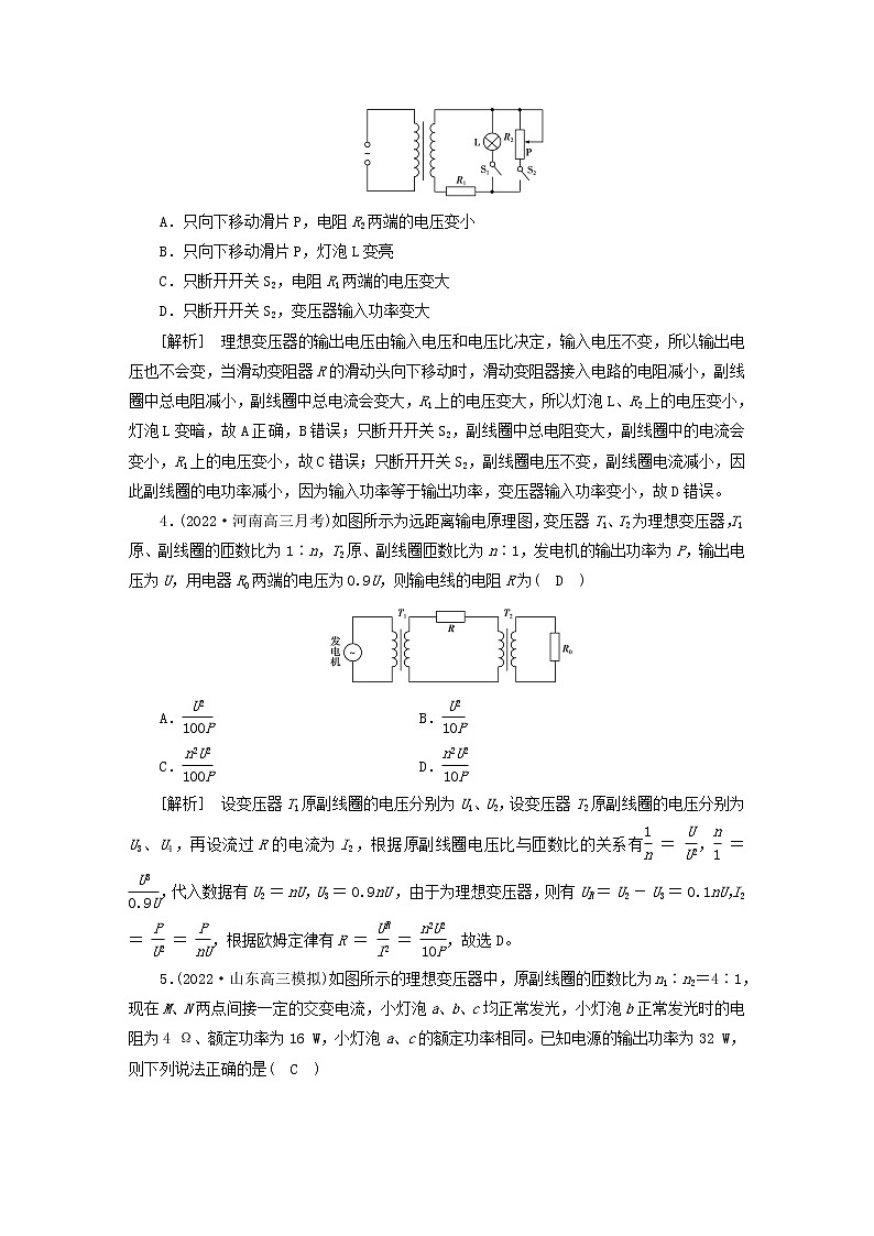 高考物理一轮总复习专题练习31第十一章第2讲理想变压器电能的输送含答案02
