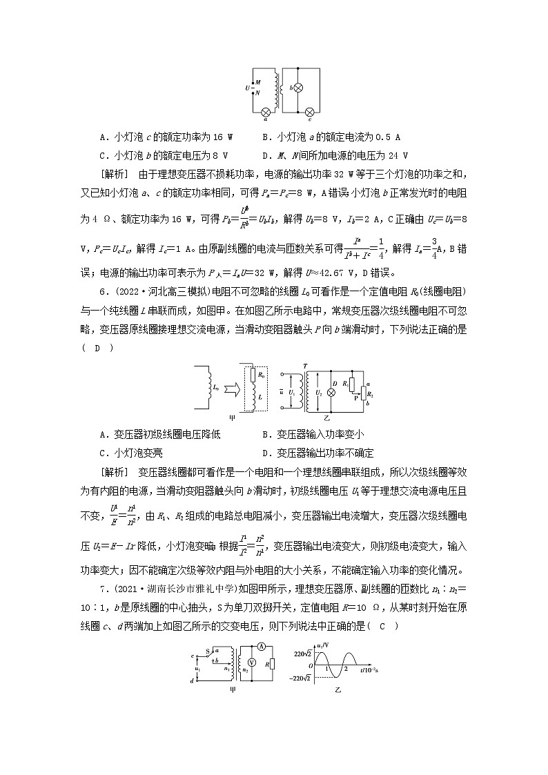 高考物理一轮总复习专题练习31第十一章第2讲理想变压器电能的输送含答案03