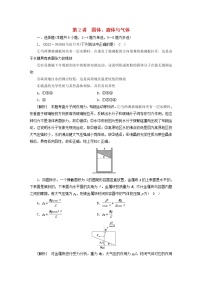 高考物理一轮总复习专题练习33第十二章第2讲固体、液体与气体含答案