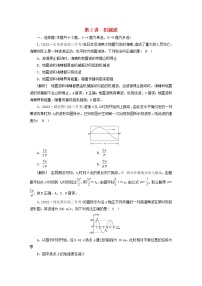 高考物理一轮总复习专题练习36第十三章第2讲机械波含答案