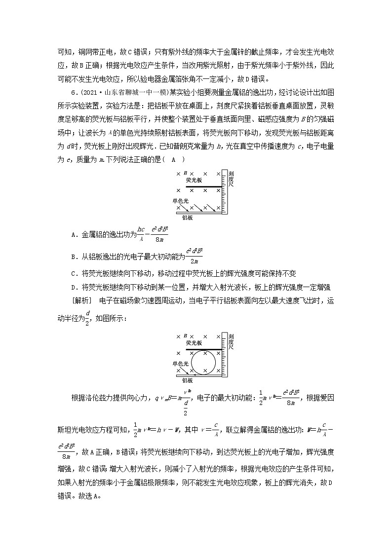 高考物理一轮总复习专题练习39第十五章第1讲光电效应波粒二象性含答案03