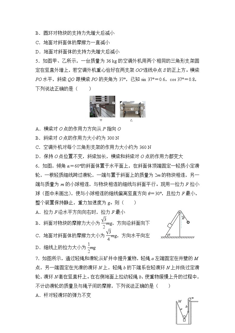 高三物理精准提升专练3共点力的平衡含答案03