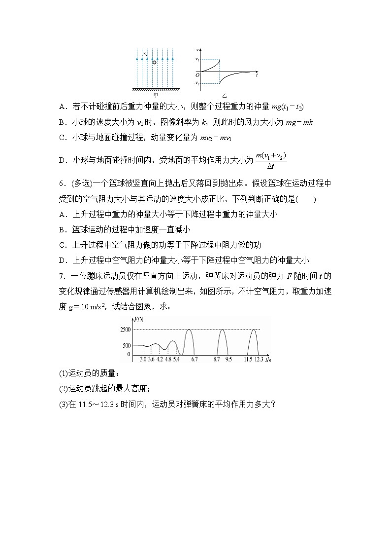 高三物理精准提升专练10动量和冲量、动量定理及其应用含答案03
