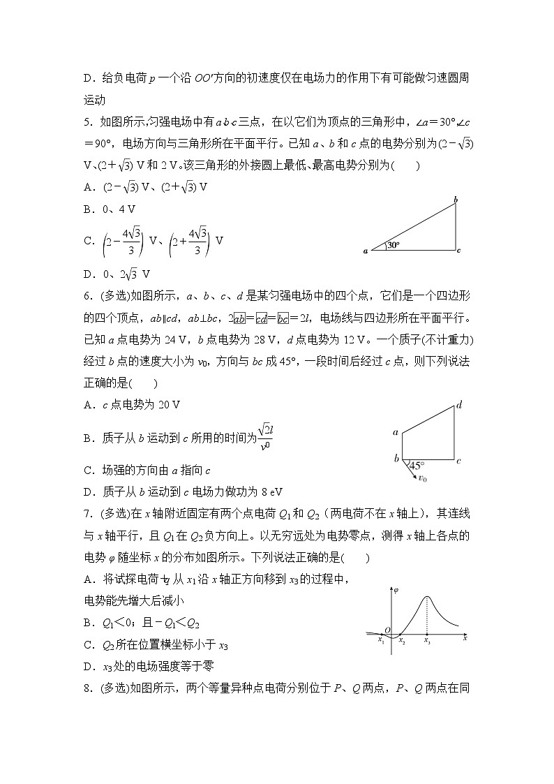 高三物理精准提升专练12电场的性质含答案第3页