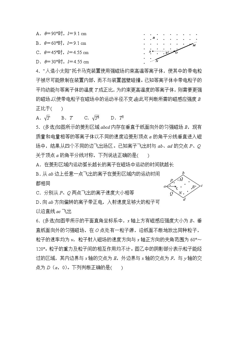 高三物理精准提升专练17带电粒子在磁场中运动含答案第3页