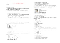 新高考物理一轮单元训练第七单元机械振动和机械波（A卷）含答案