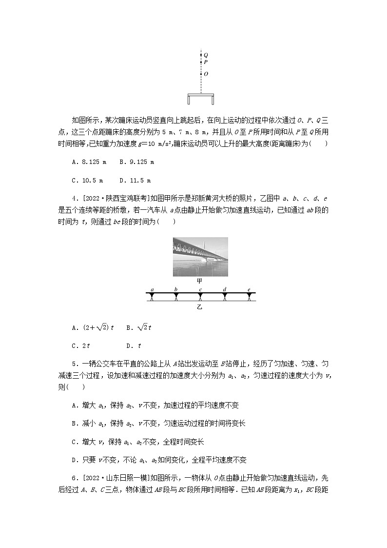 统考版高考物理复习热点专项练一匀变速直线运动的规律第3练匀变速直线运动推论的应用含答案02