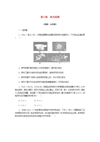 统考版高考物理复习热点专项练一匀变速直线运动的规律第8练高考真题含答案