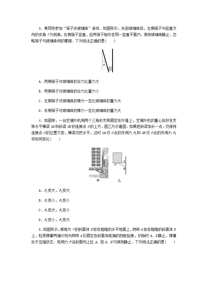 统考版高考物理复习热点专项练二相互作用第13练动态平衡问题含答案第2页