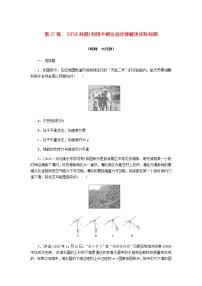 统考版高考物理复习热点专项练三牛顿运动定律第27练(STSE问题)利用牛顿运动定律解决实际问题含答案