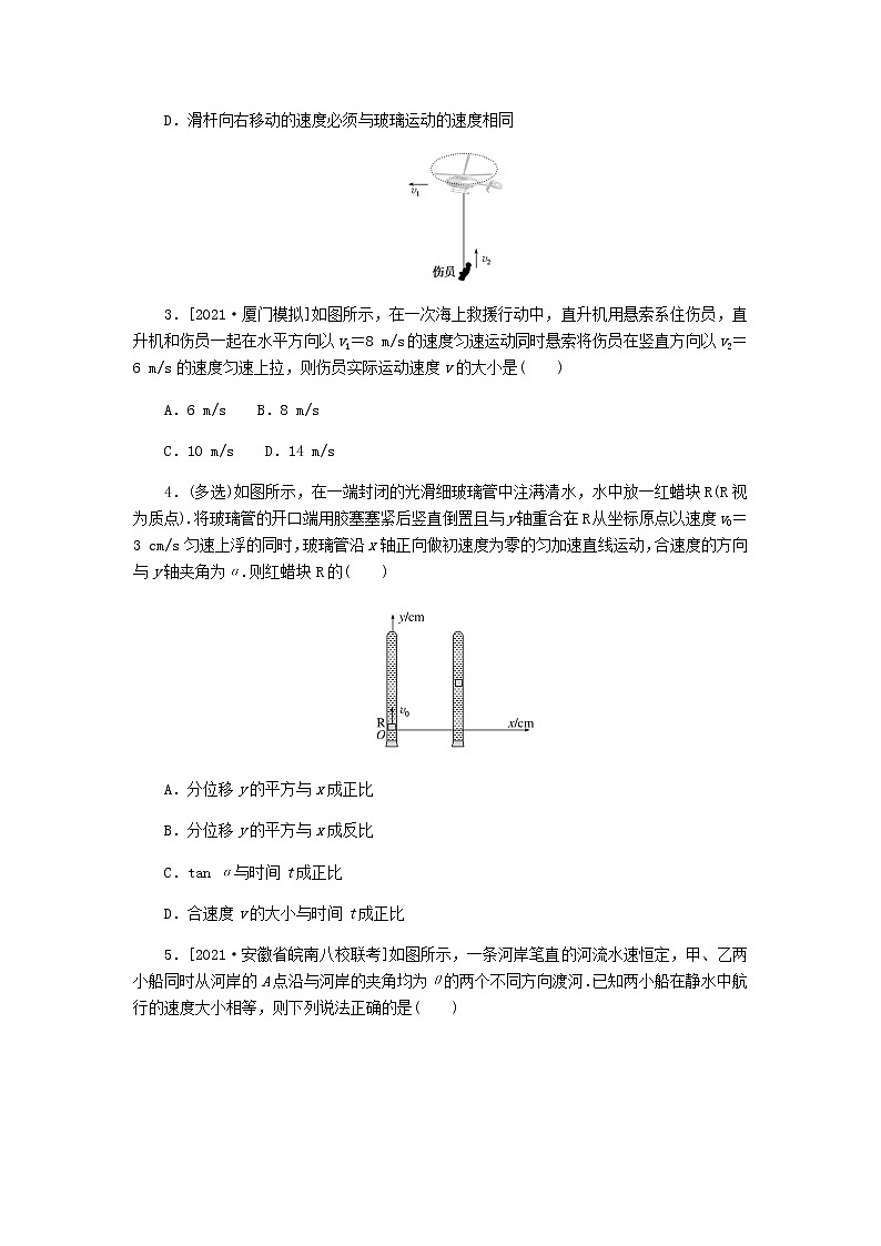 统考版高考物理复习热点专项练四曲线运动万有引力与航天第29练运动的合成与分解含答案第2页