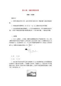 统考版高考物理复习热点专项练五机械能第38练动能定理及应用含答案