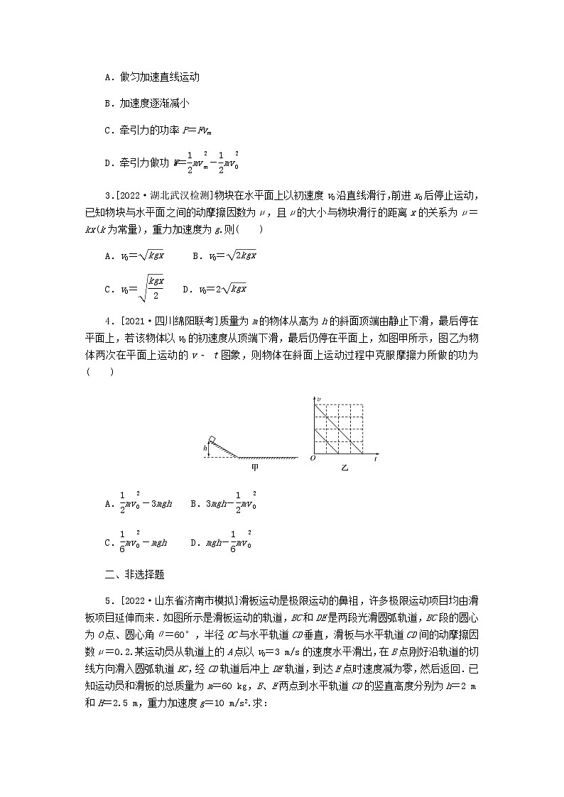 统考版高考物理复习热点专项练五机械能第38练动能定理及应用含答案第2页