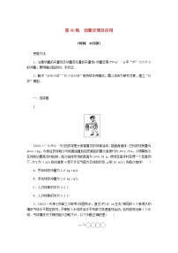 统考版高考物理复习热点专项练六动量守恒定律第46练动量定理及应用含答案