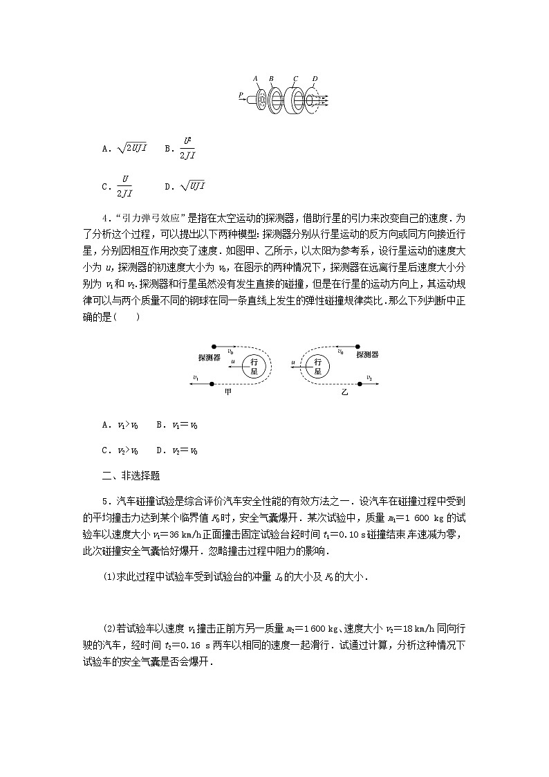 统考版高考物理复习热点专项练六动量守恒定律第52练(STSE问题)利用动量观点和能量观点解决实际问题含答案第2页