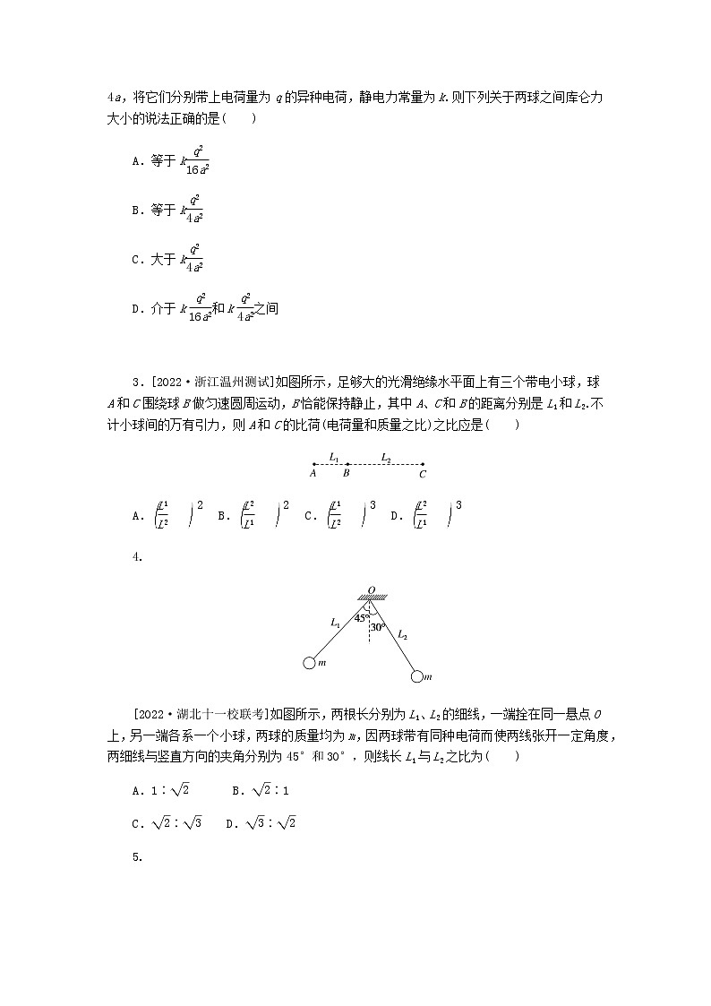 统考版高考物理复习热点专项练七静电场第54练库仑定律的应用含答案第2页