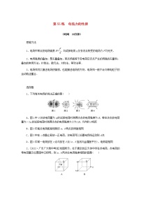 统考版高考物理复习热点专项练七静电场第55练电场力的性质含答案