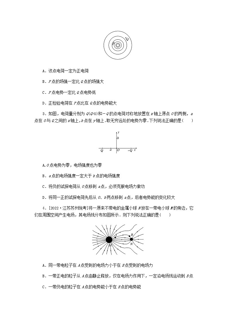 统考版高考物理复习热点专项练七静电场第56练电场能的性质含答案第2页