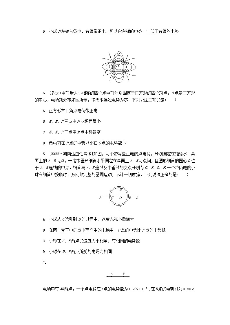 统考版高考物理复习热点专项练七静电场第56练电场能的性质含答案第3页