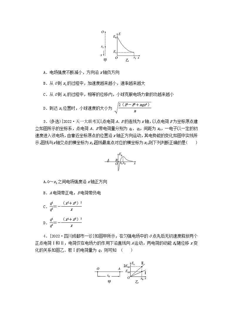 统考版高考物理复习热点专项练七静电场第57练电场中的图象问题含答案第2页