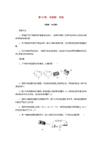 统考版高考物理复习热点专项练七静电场第58练电容器电容含答案