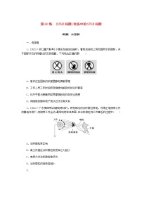 统考版高考物理复习热点专项练七静电场第60练(STSE问题)电场中的STSE问题含答案