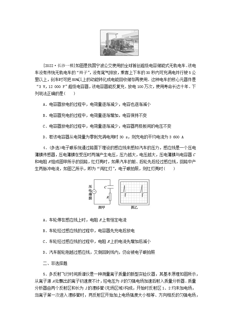 统考版高考物理复习热点专项练七静电场第60练(STSE问题)电场中的STSE问题含答案第2页