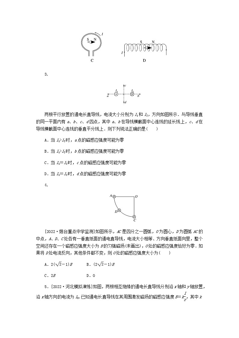 统考版高考物理复习热点专项练九磁场第71练磁场的描述含答案第2页
