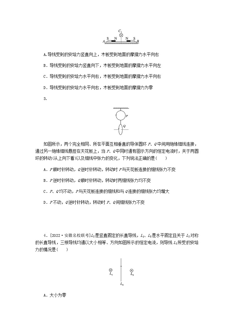 统考版高考物理复习热点专项练九磁场第72练磁场对通电导线的作用力含答案02